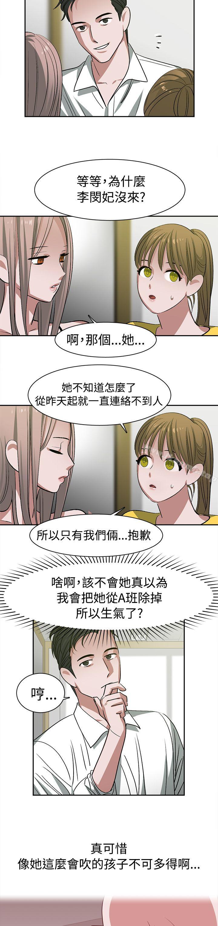 第23话-辣魅当家-JK（第13张）