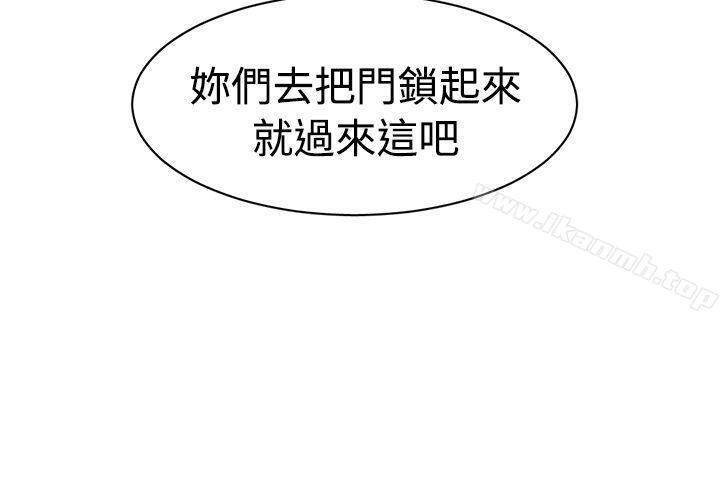 第23话-辣魅当家-JK（第17张）