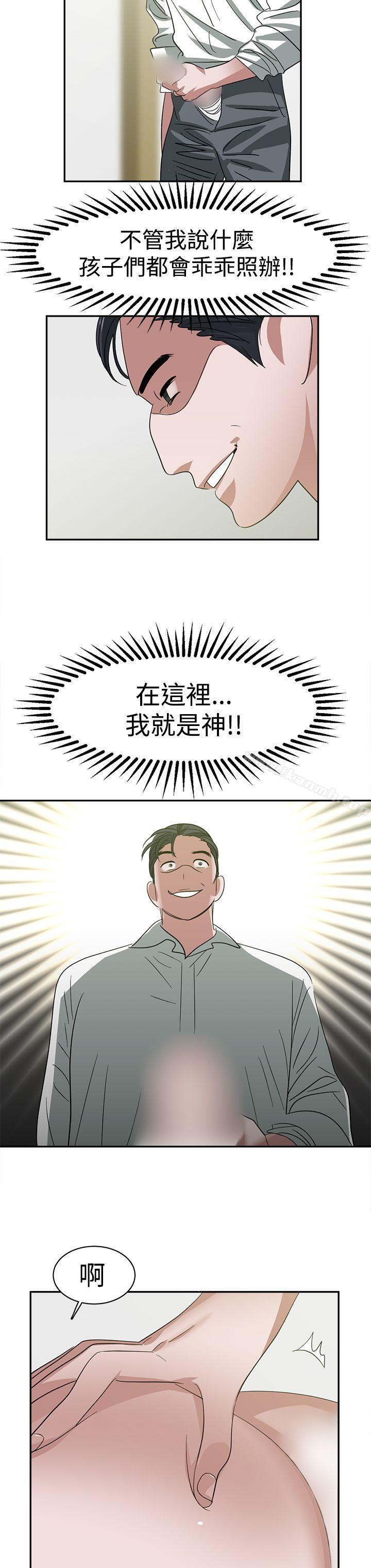 第24话-辣魅当家-JK（第8张）