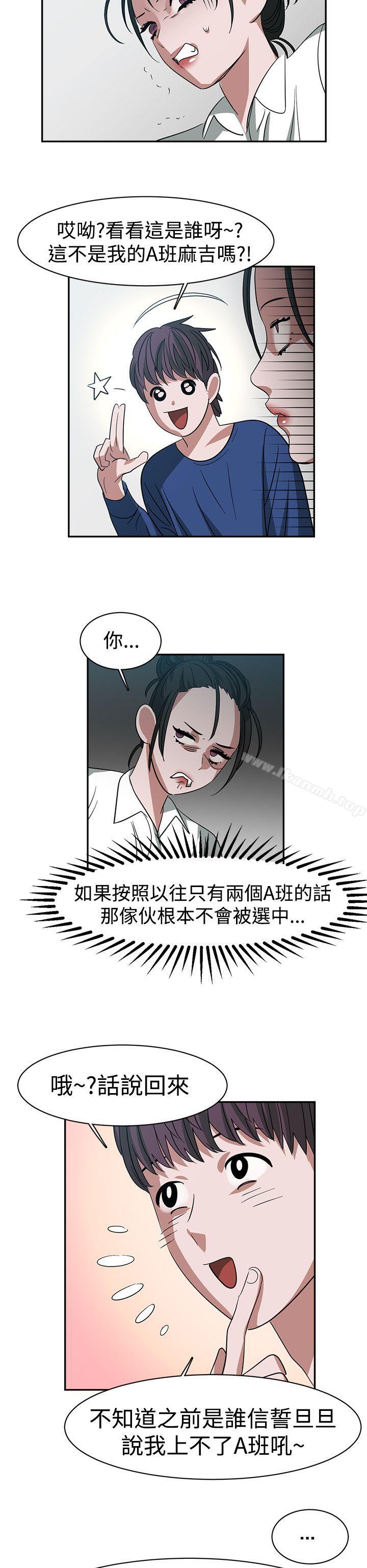 第24话-辣魅当家-JK（第16张）