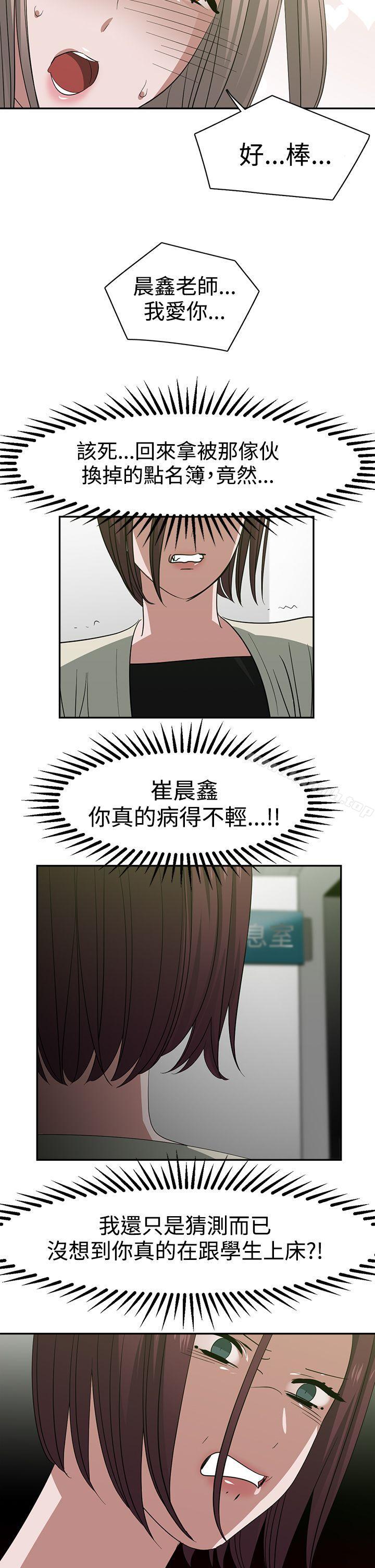 第25话-辣魅当家-JK（第5张）