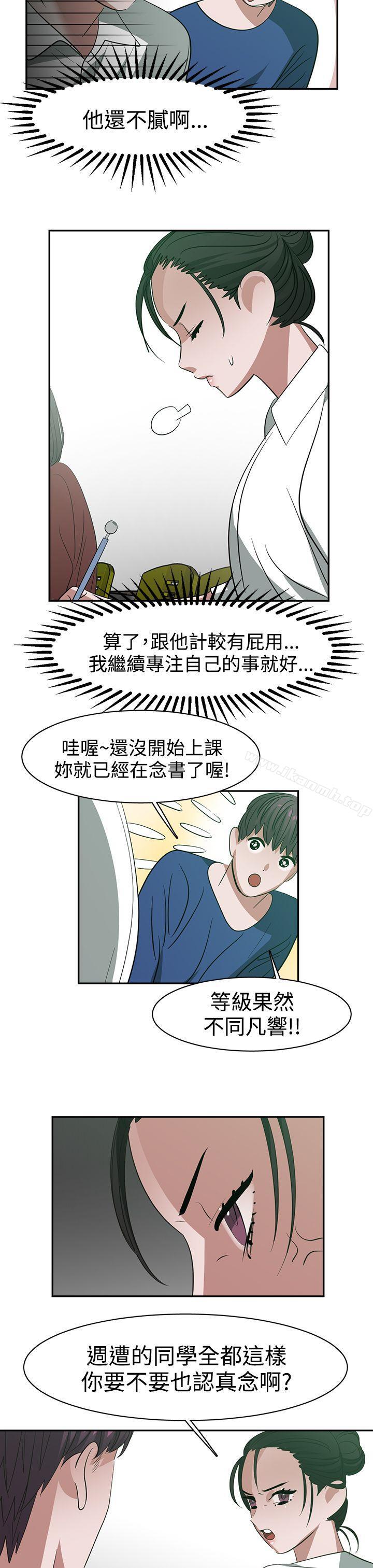 第25话-辣魅当家-JK（第7张）