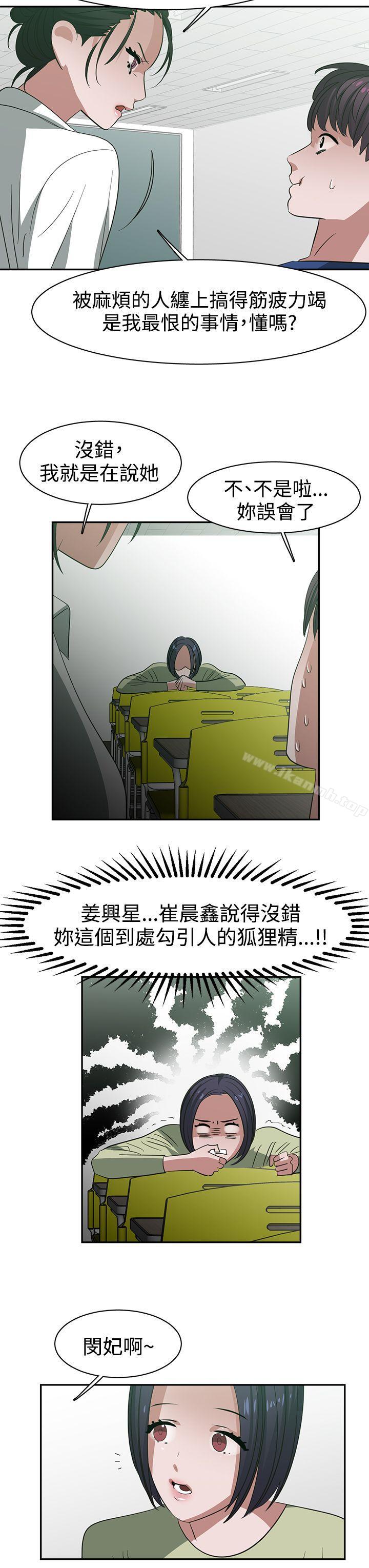 第25话-辣魅当家-JK（第9张）