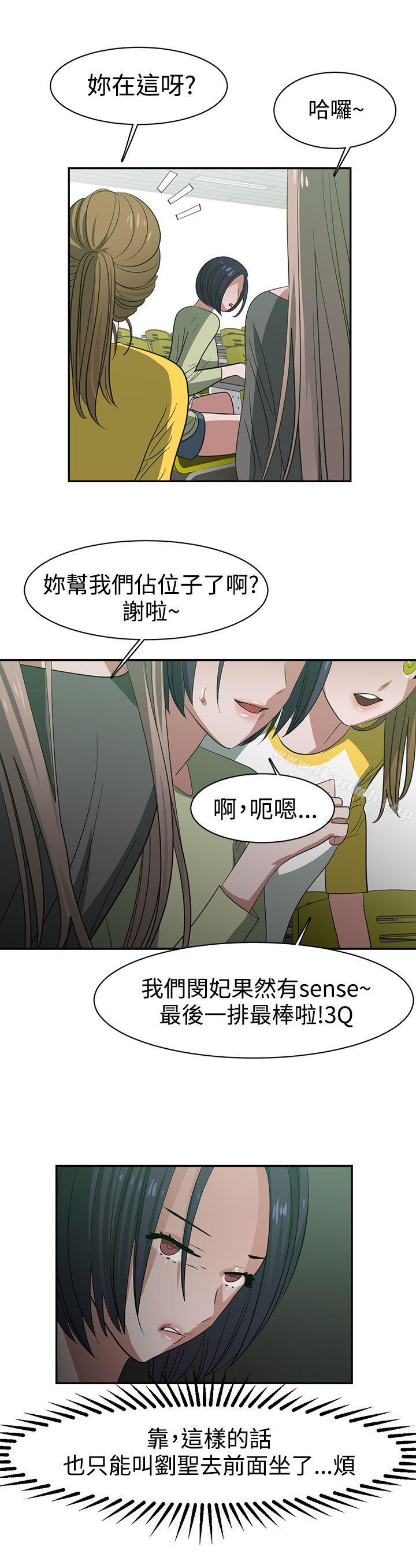 第25话-辣魅当家-JK（第10张）