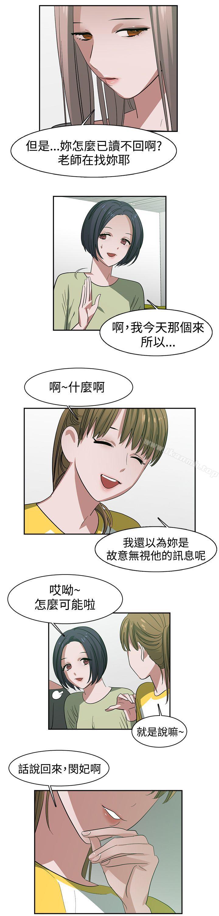 第25话-辣魅当家-JK（第11张）