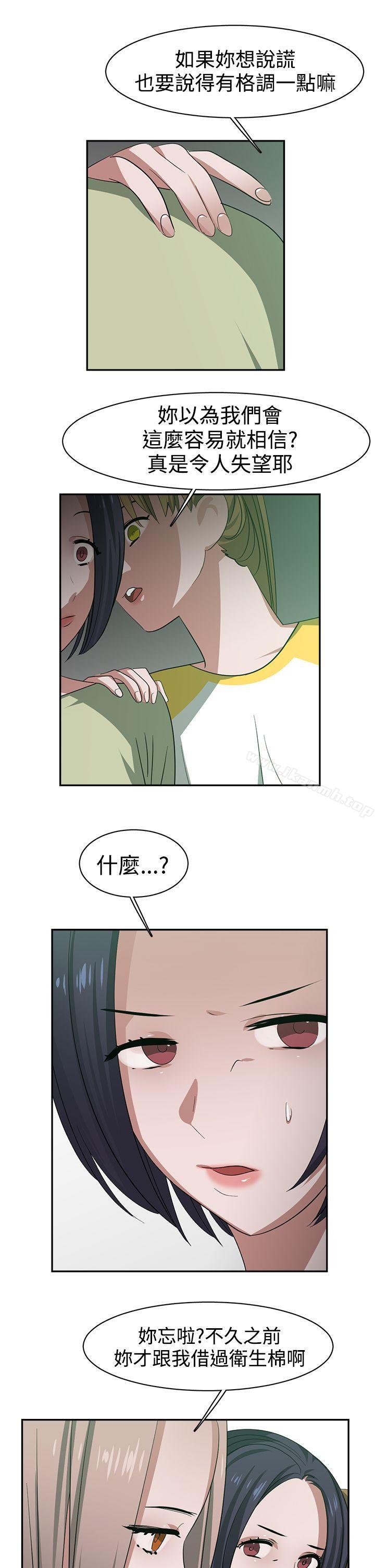 第25话-辣魅当家-JK（第12张）