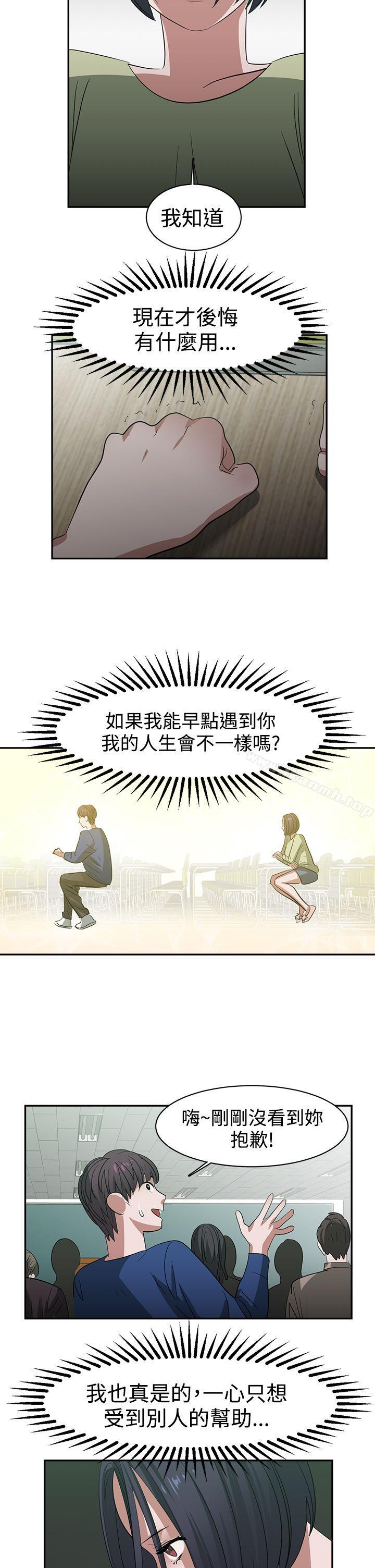 第25话-辣魅当家-JK（第14张）