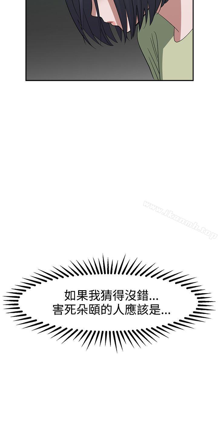 第25话-辣魅当家-JK（第15张）