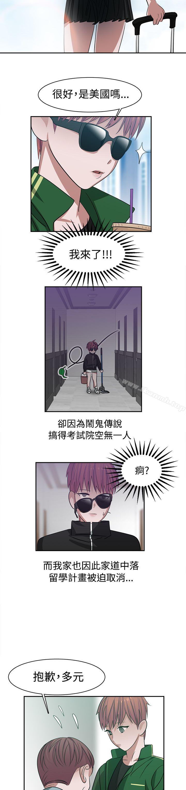 第26话-辣魅当家-JK（第3张）