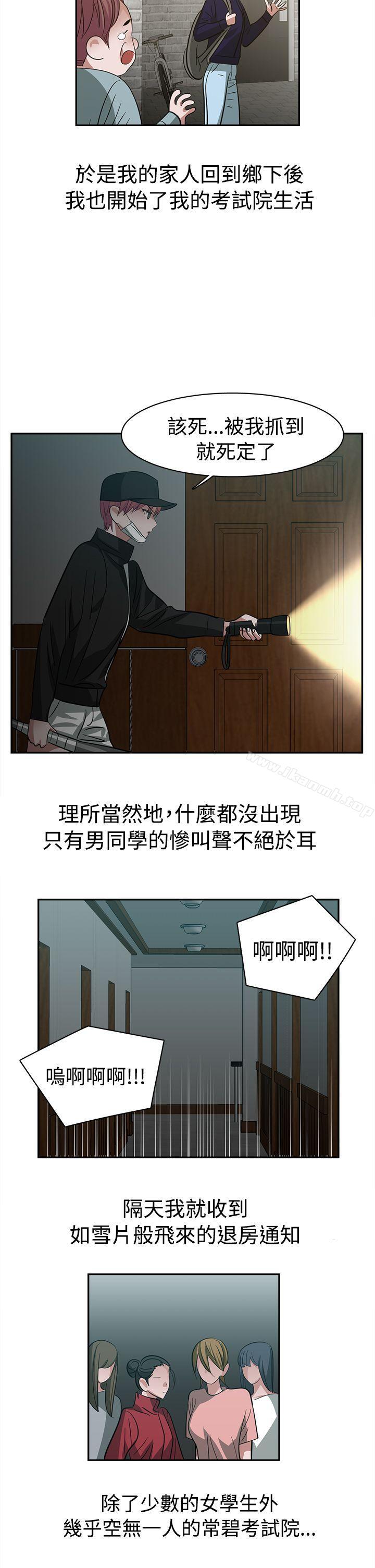 第26话-辣魅当家-JK（第5张）