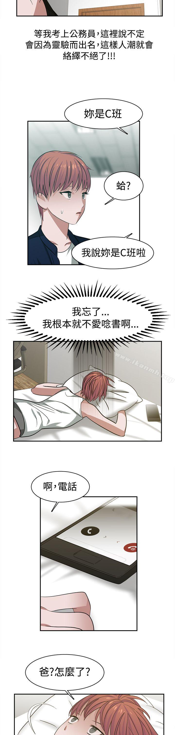第26话-辣魅当家-JK（第7张）