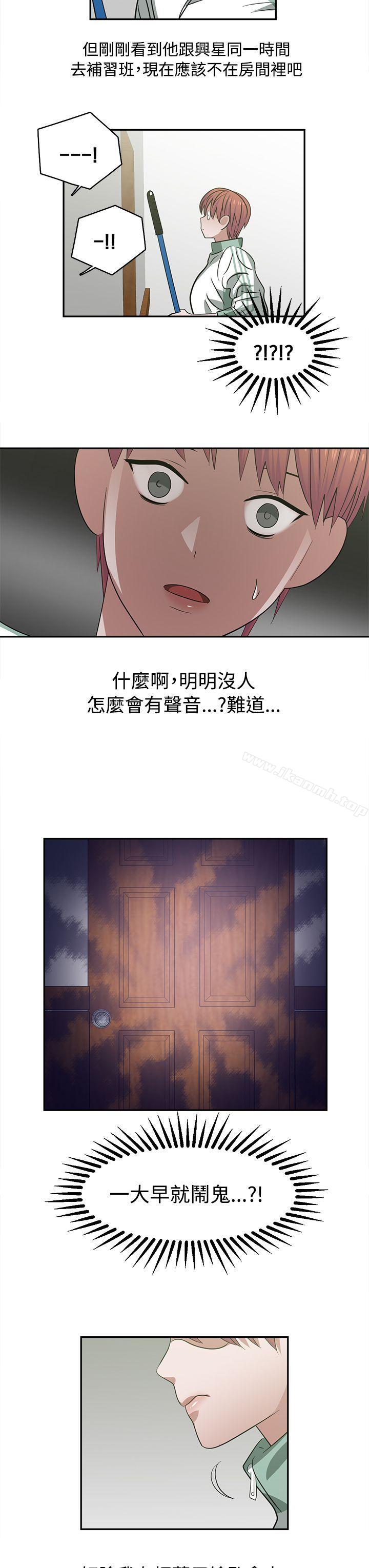 第26话-辣魅当家-JK（第13张）