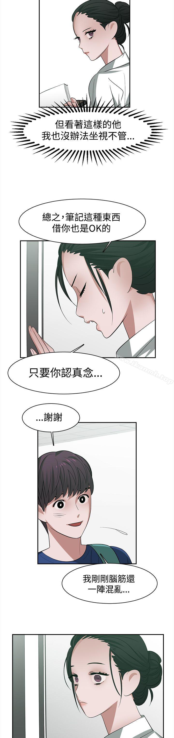 第27话-辣魅当家-JK（第8张）