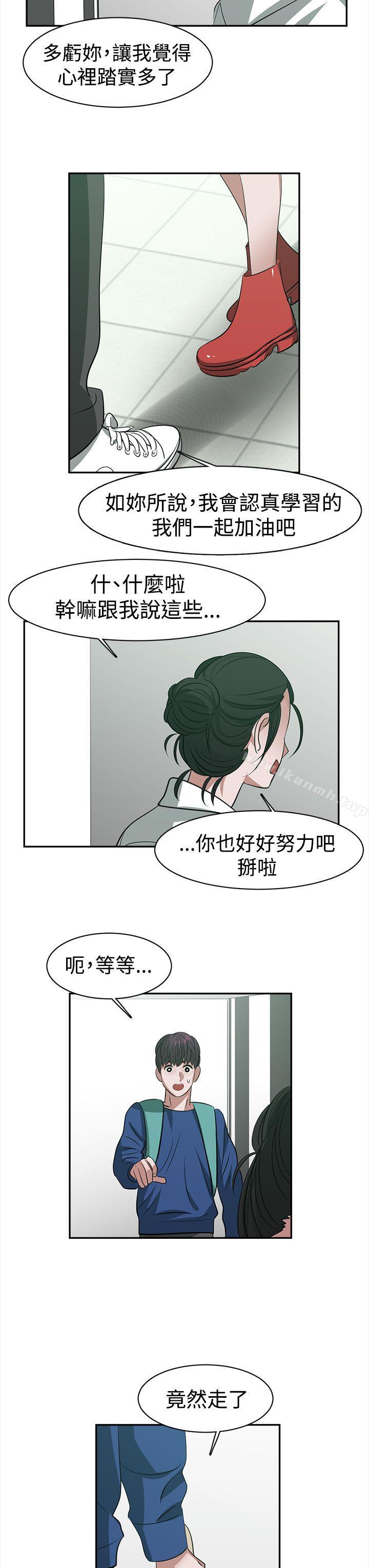 第27话-辣魅当家-JK（第9张）