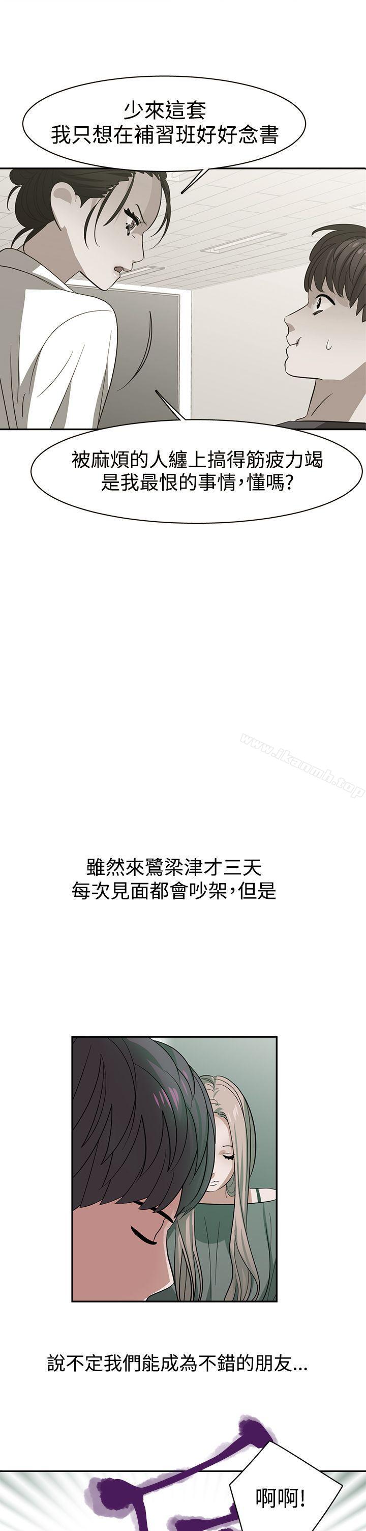 第27话-辣魅当家-JK（第14张）