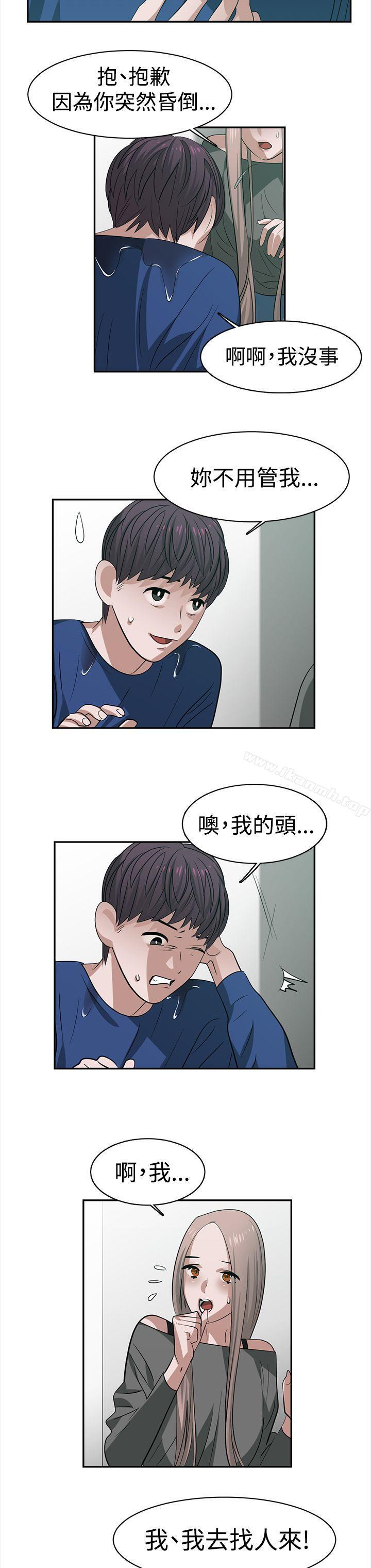 第28话-辣魅当家-JK（第8张）