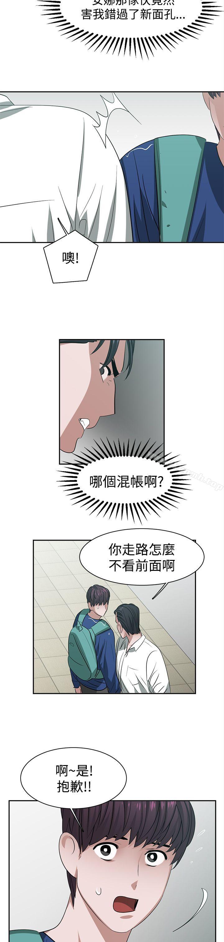 第29话-辣魅当家-JK（第7张）