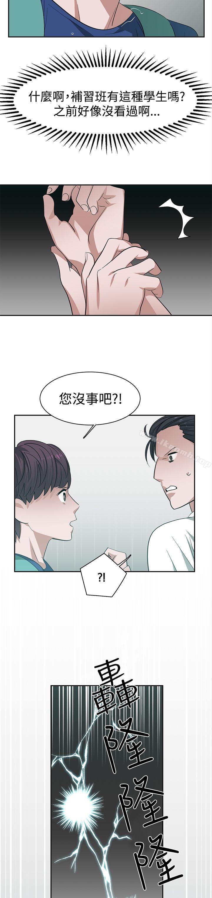 第29话-辣魅当家-JK（第8张）