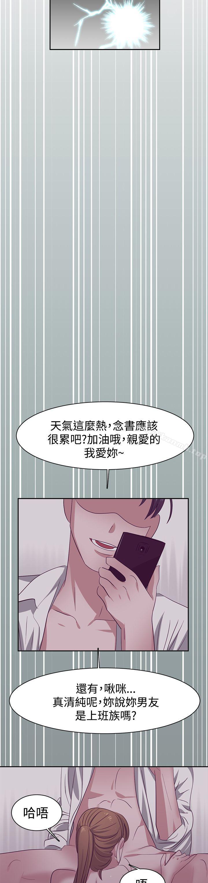 第29话-辣魅当家-JK（第9张）
