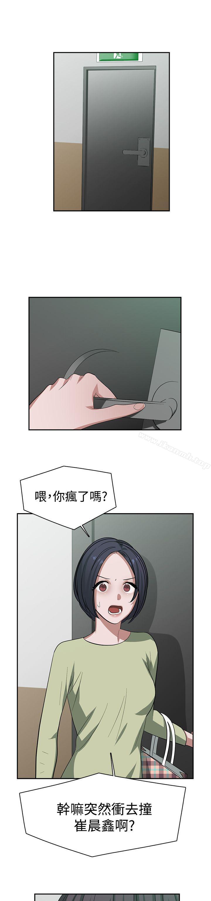 第30话-辣魅当家-JK（第6张）