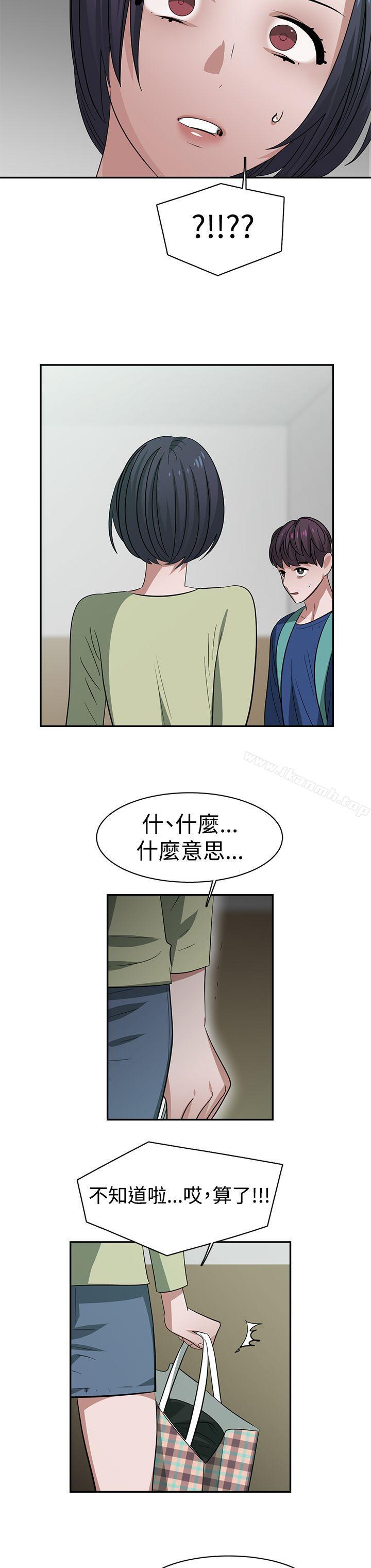 第30话-辣魅当家-JK（第8张）