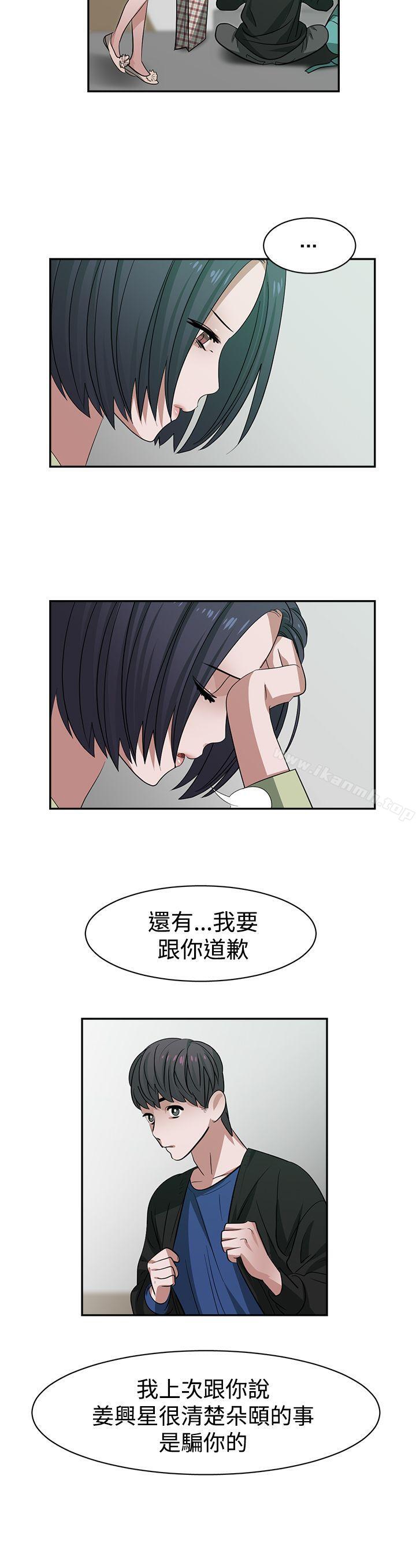 第30话-辣魅当家-JK（第10张）