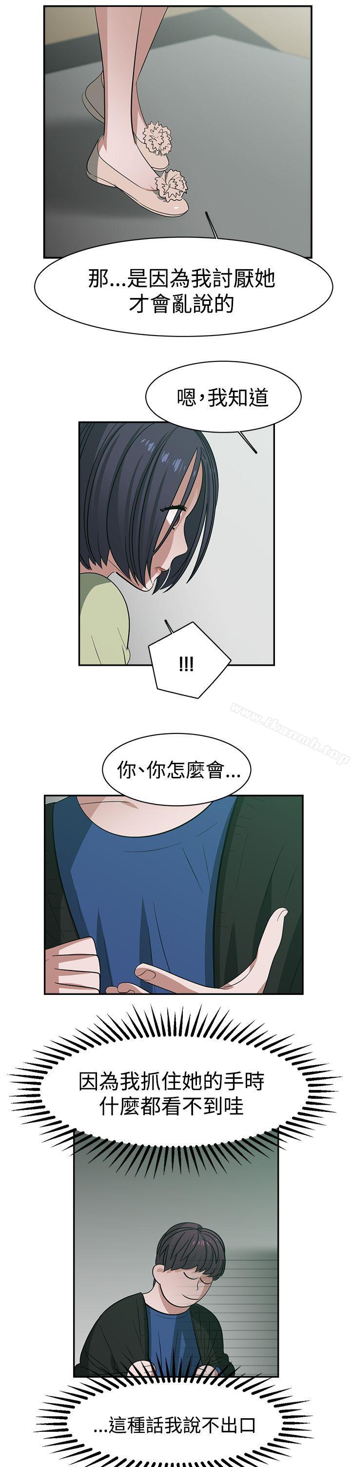 第30话-辣魅当家-JK（第11张）