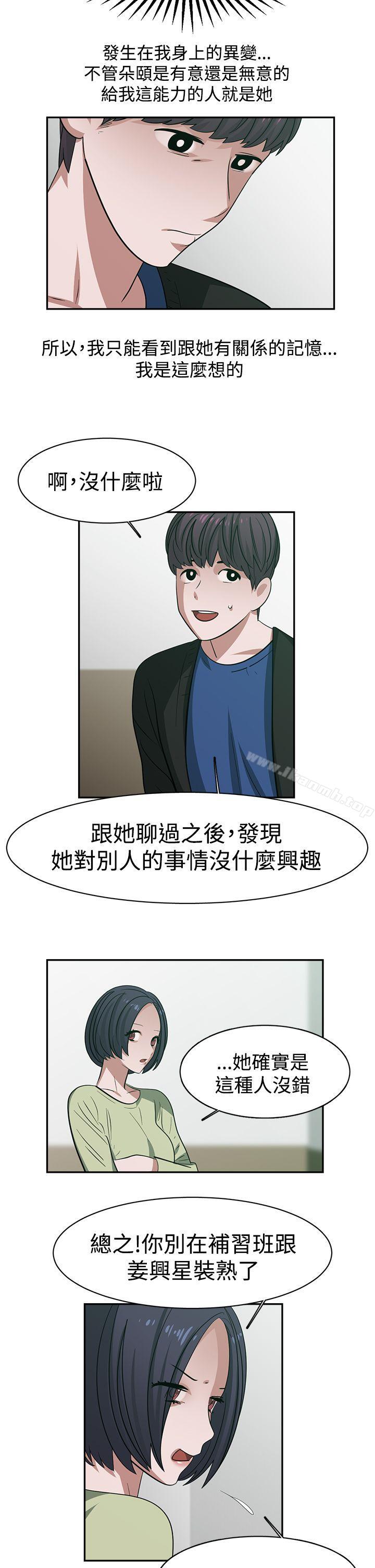 第30话-辣魅当家-JK（第12张）