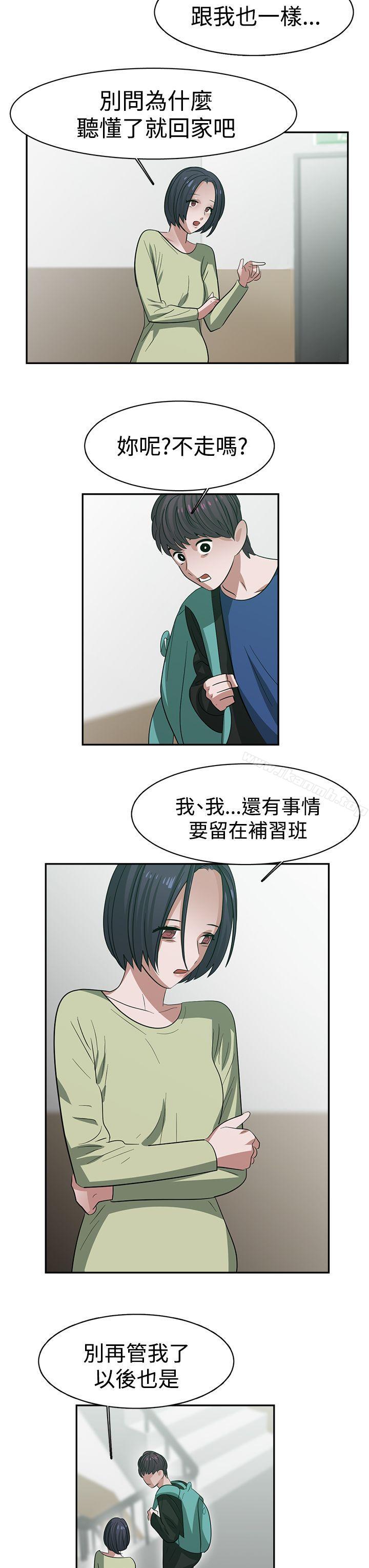 第30话-辣魅当家-JK（第13张）