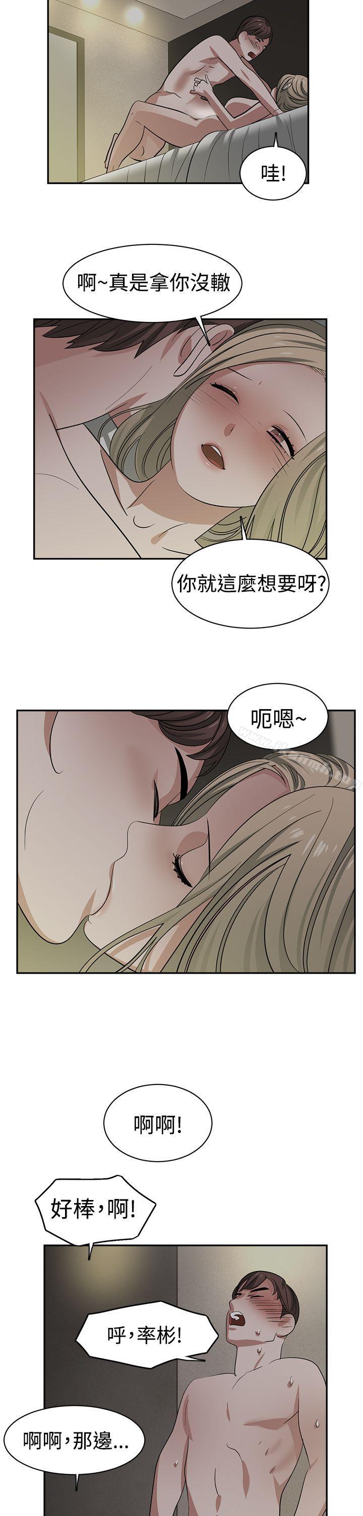 第31话-辣魅当家-JK（第4张）
