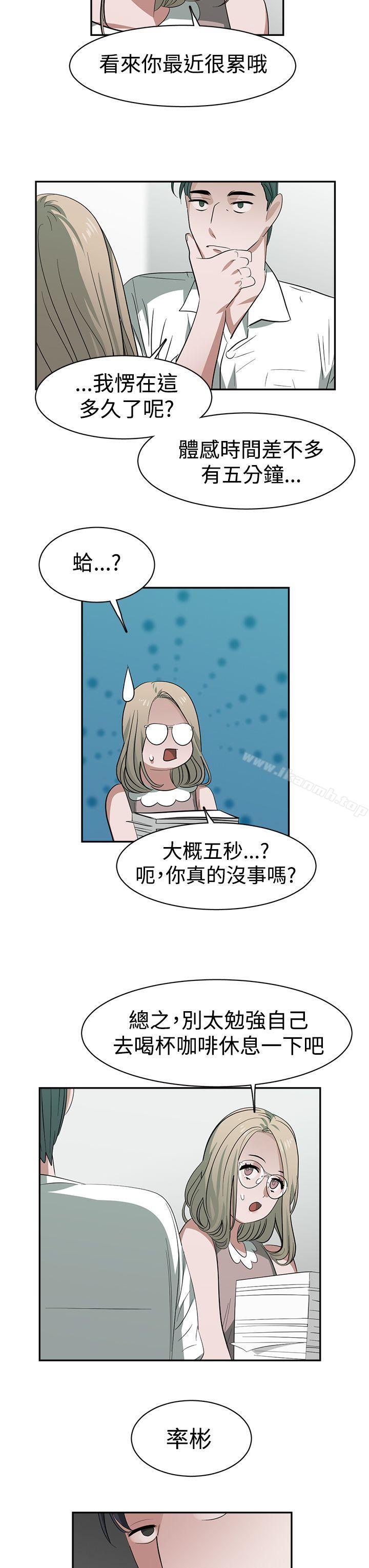 第31话-辣魅当家-JK（第9张）