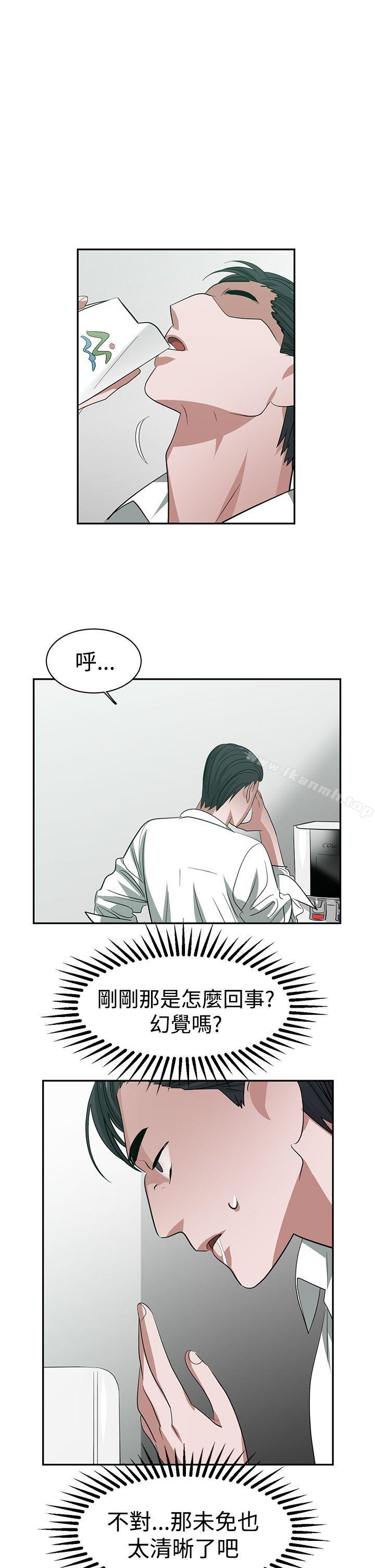 第31话-辣魅当家-JK（第14张）