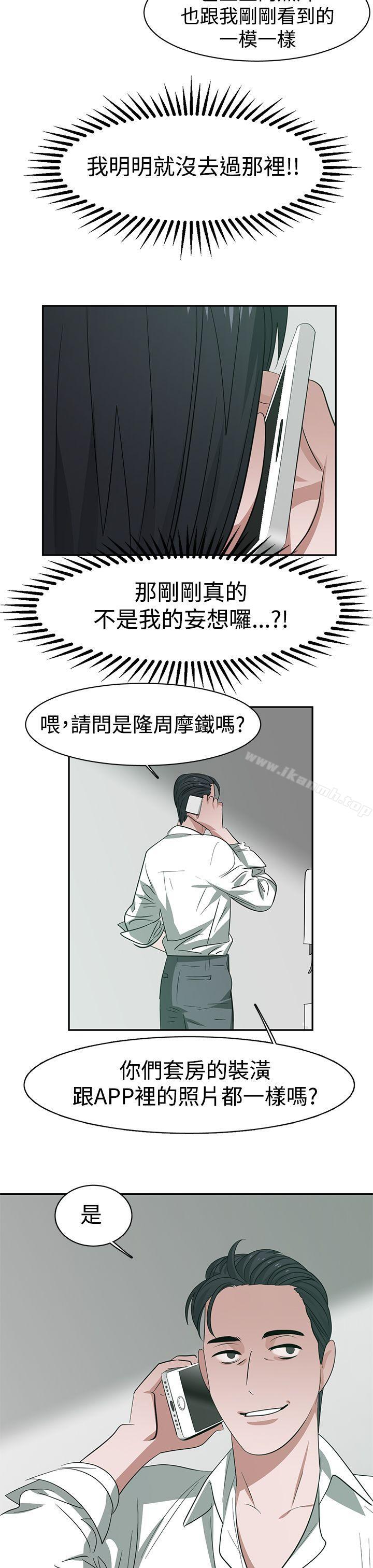 第31话-辣魅当家-JK（第17张）