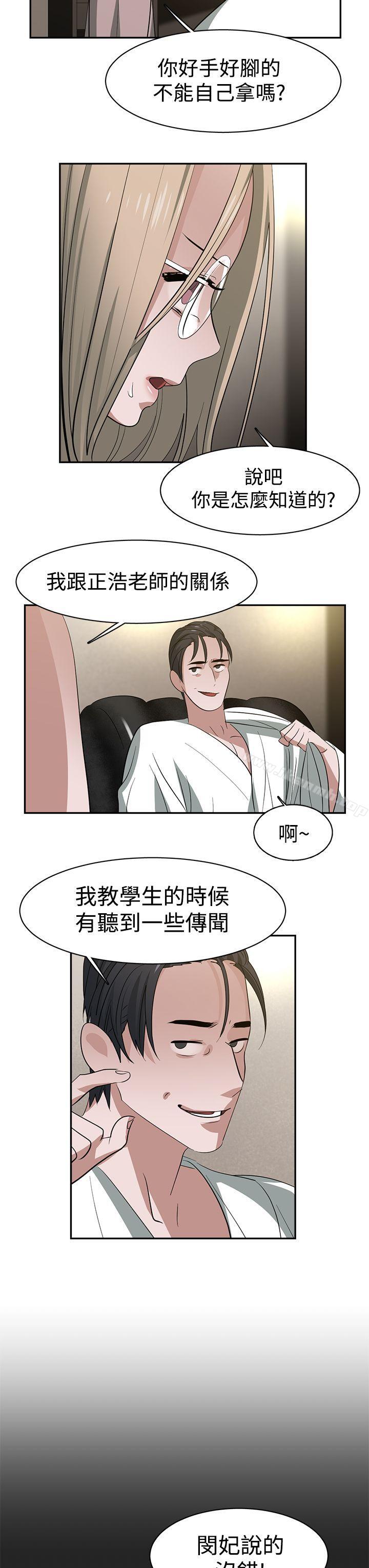第32话-辣魅当家-JK（第3张）