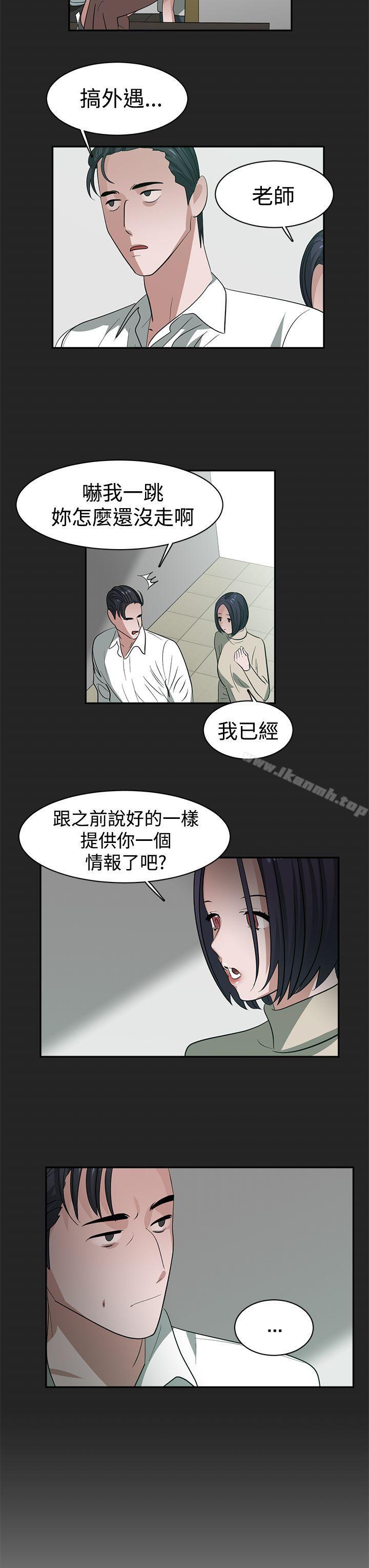 第32话-辣魅当家-JK（第9张）