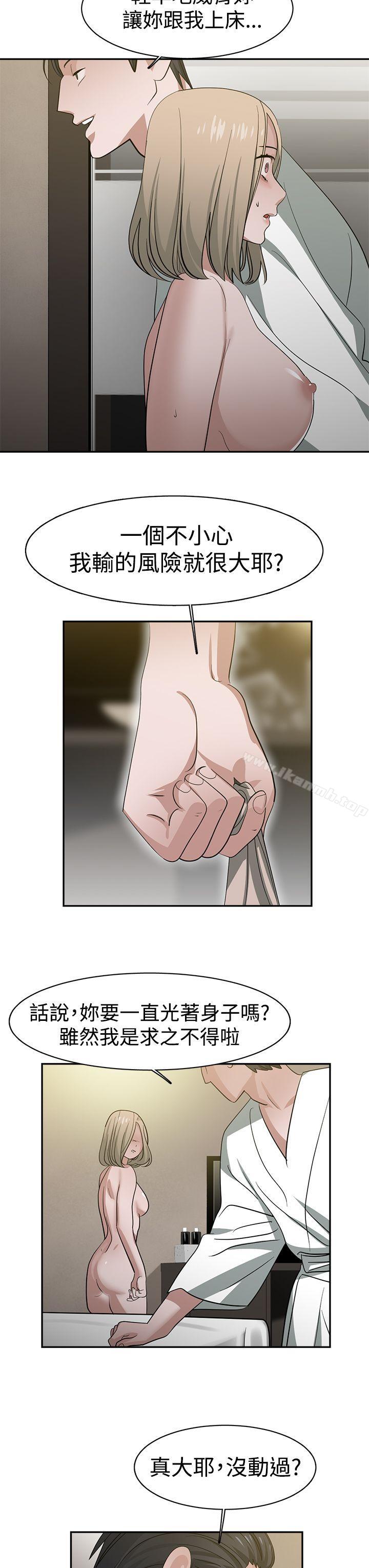 第33话-辣魅当家-JK（第3张）