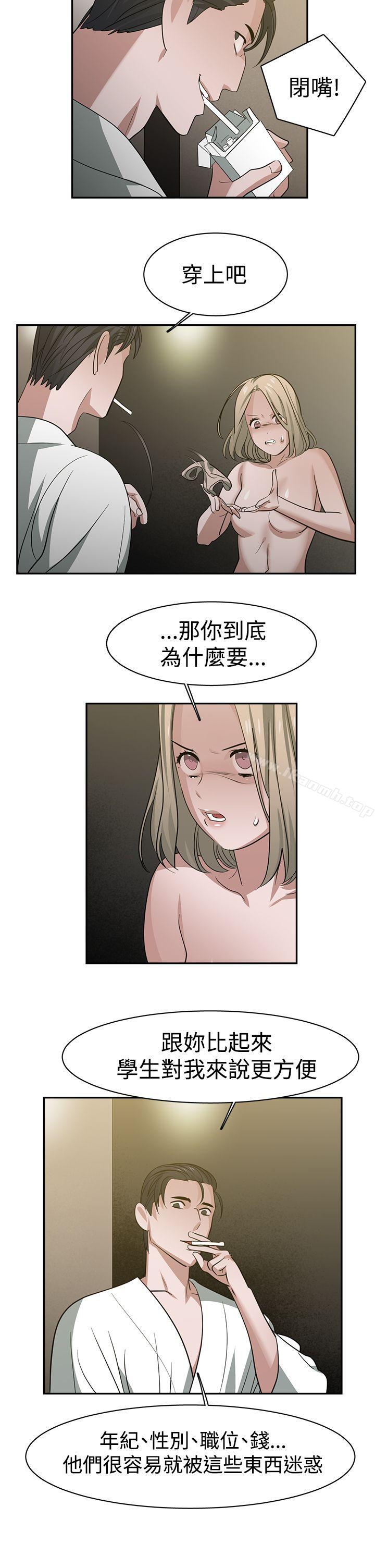 第33话-辣魅当家-JK（第4张）