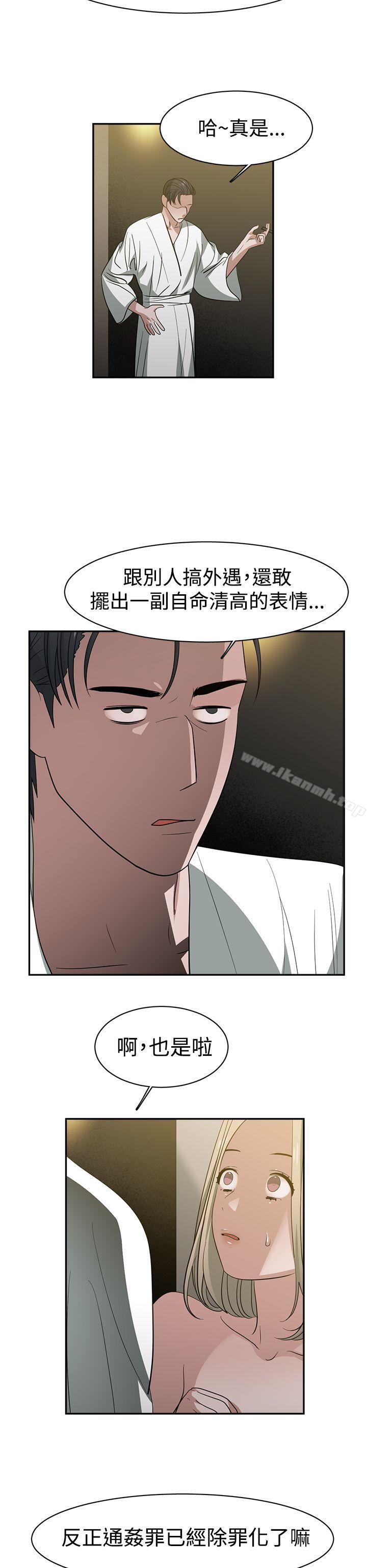 第33话-辣魅当家-JK（第6张）