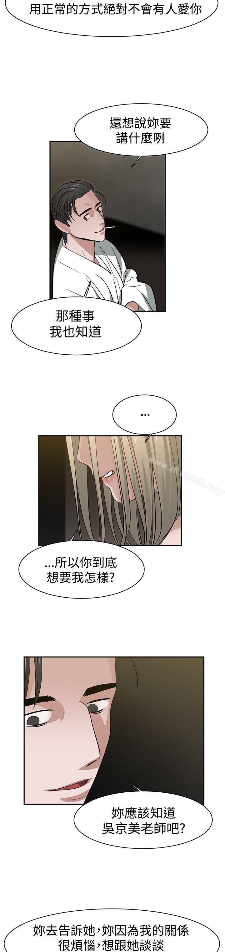 第33话-辣魅当家-JK（第8张）