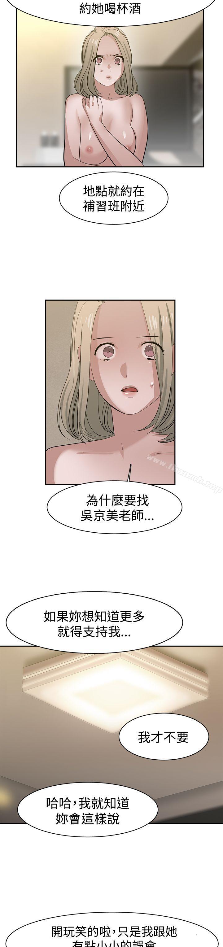 第33话-辣魅当家-JK（第9张）