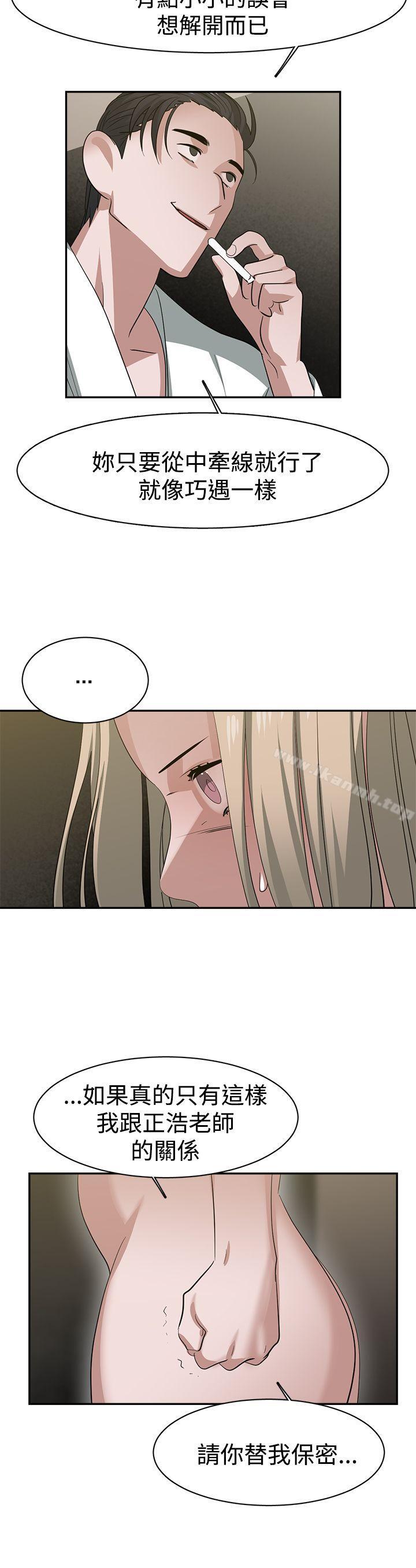 第33话-辣魅当家-JK（第10张）