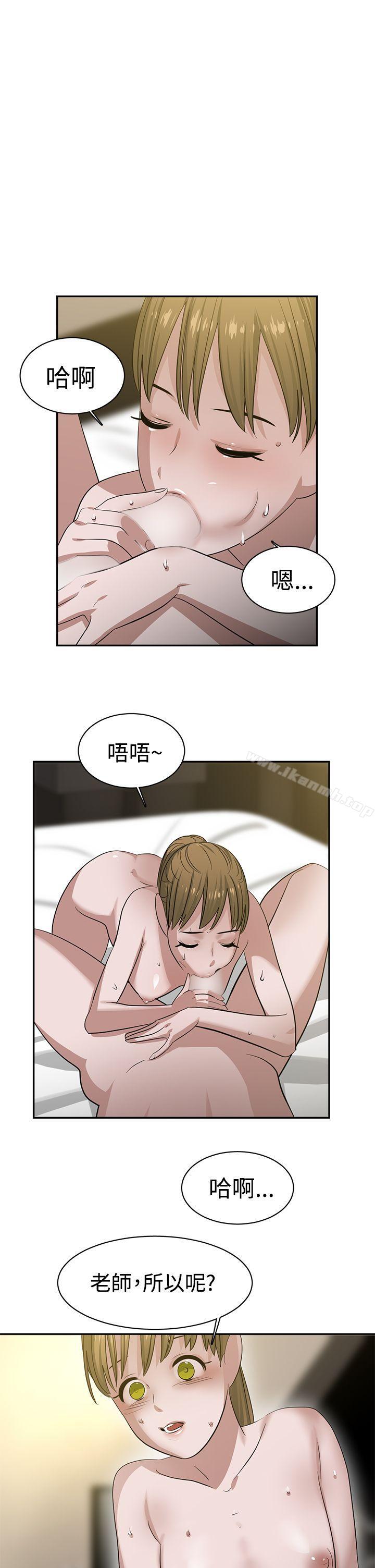 第33话-辣魅当家-JK（第14张）