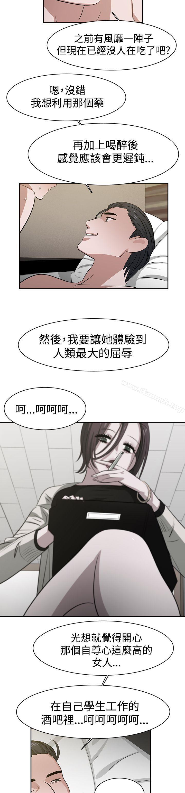 第33话-辣魅当家-JK（第16张）
