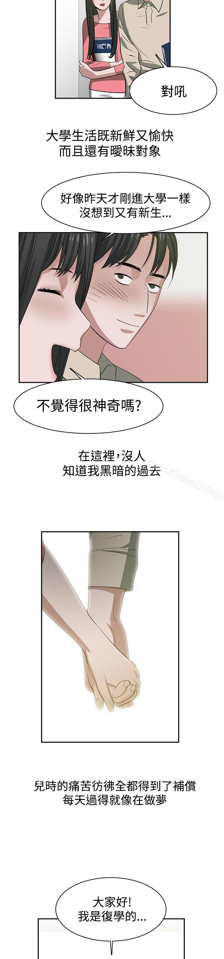 第34话-辣魅当家-JK（第6张）