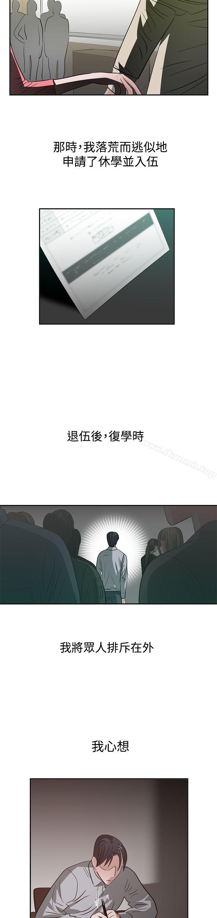 第34话-辣魅当家-JK（第8张）