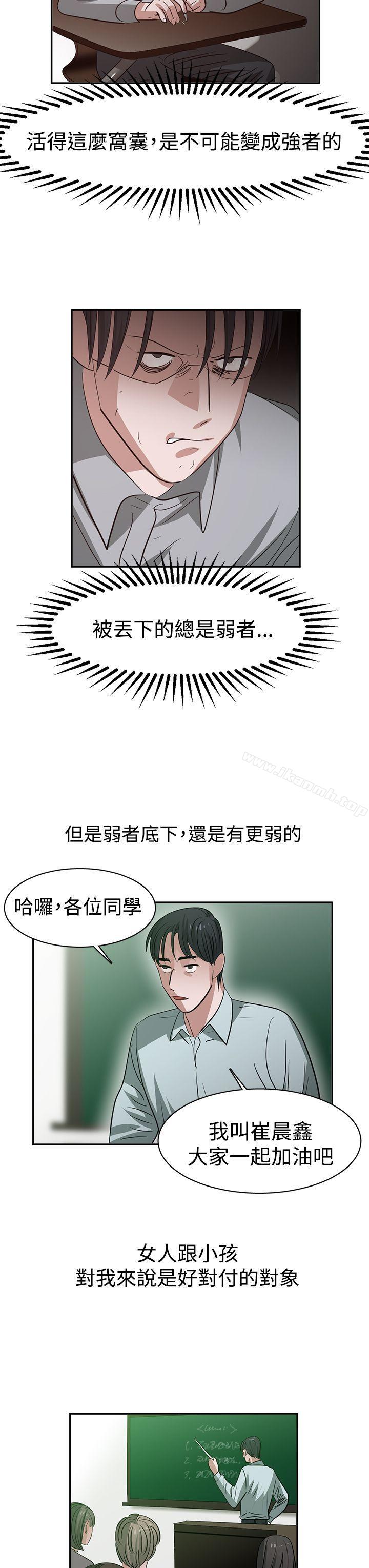 第34话-辣魅当家-JK（第9张）