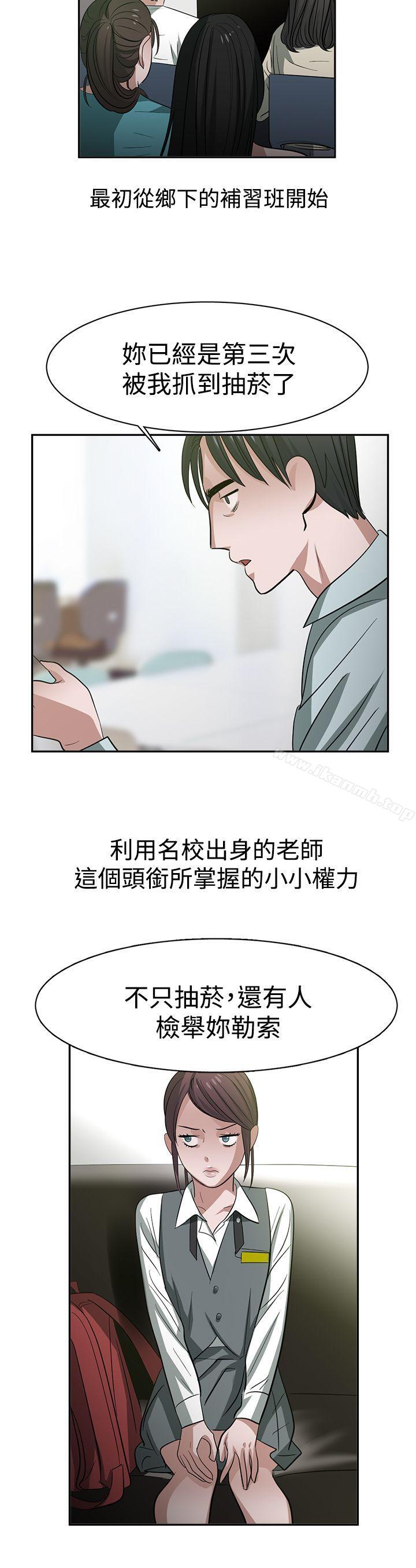 第34话-辣魅当家-JK（第10张）