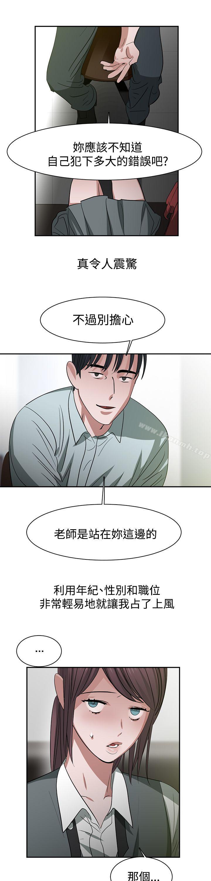 第34话-辣魅当家-JK（第11张）