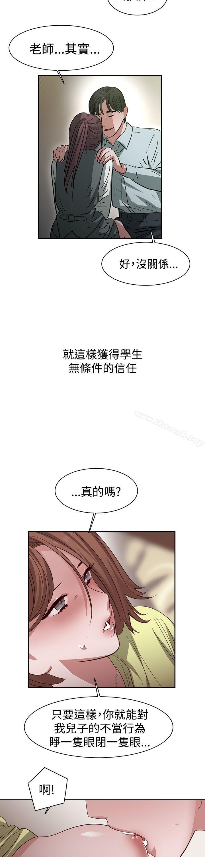 第34话-辣魅当家-JK（第12张）