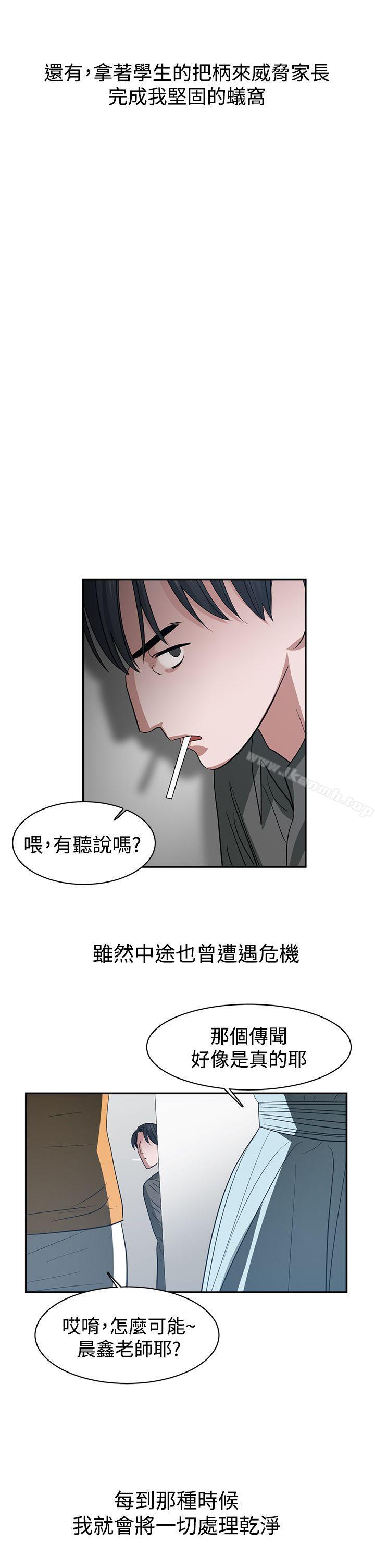 第34话-辣魅当家-JK（第14张）
